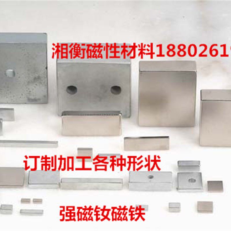 强磁铁长方形F50*50*20带孔B强磁磁吸铁石釹铁硼磁钢强打孔强磁铁