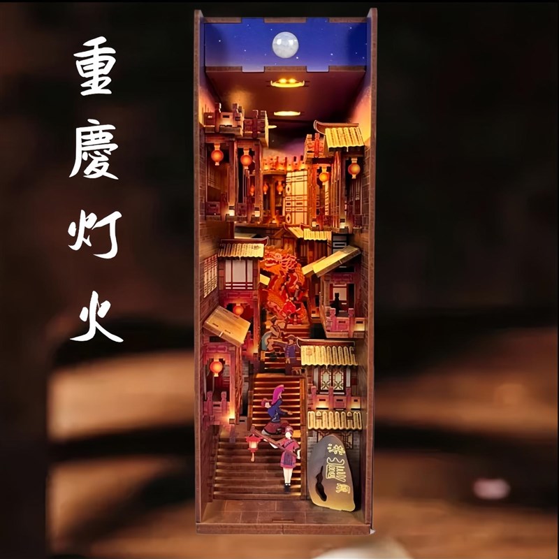 西西弗斯的相e同乐趣组装重庆灯火灾传感器书端积木小屋模型纪念