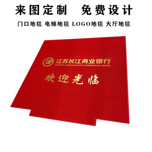 电梯地垫alogo广告加厚丝圈进门口迎宾垫酒店欢迎光临星期地毯