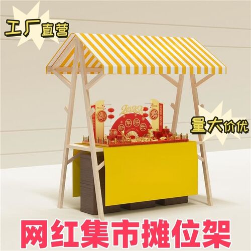 集市摊位展示架促销展q示台市集移动可折叠夜市摆摊架子地摊车花