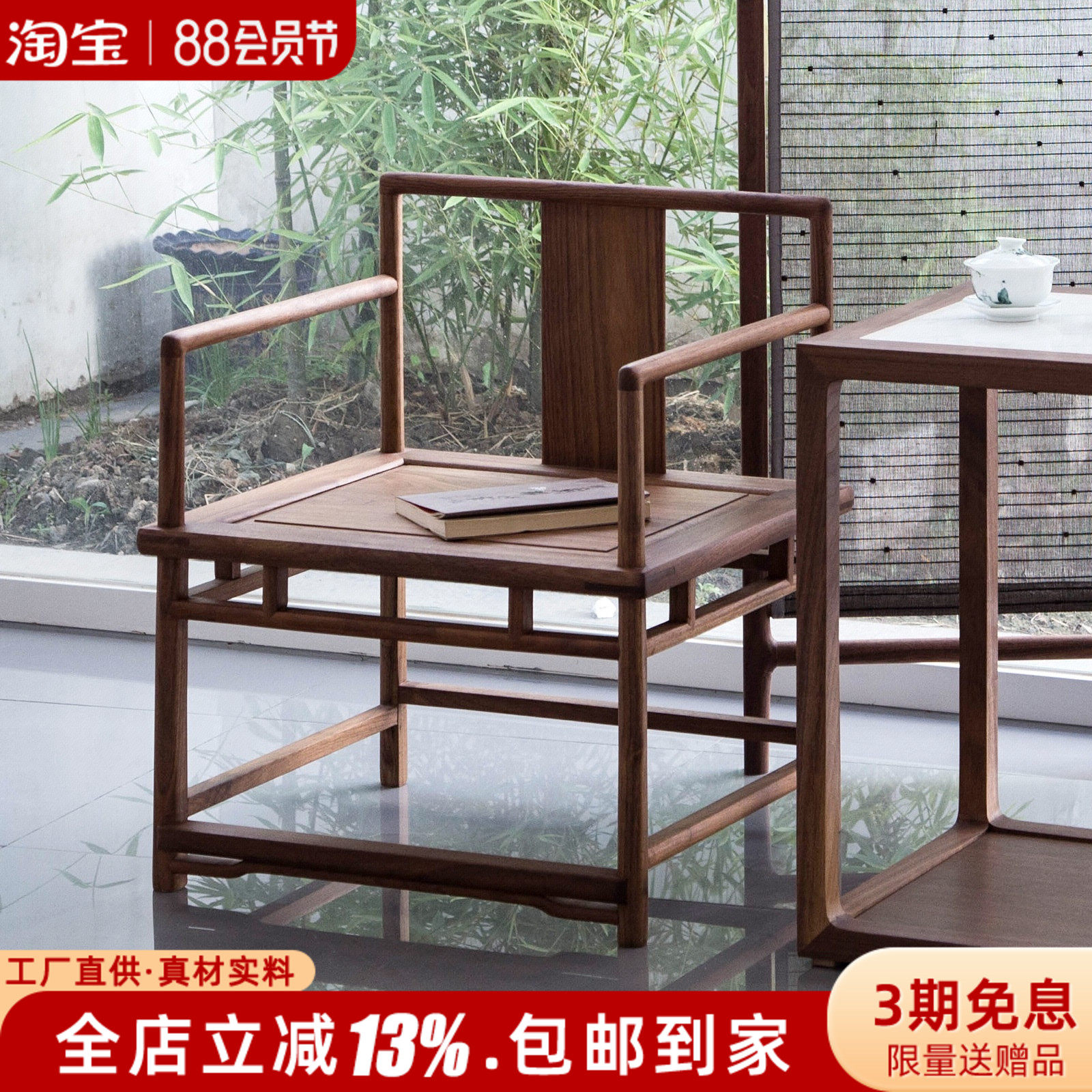 中式仿古全实木围椅家用高端实木圈椅扶手主人P围椅黑胡桃木直背