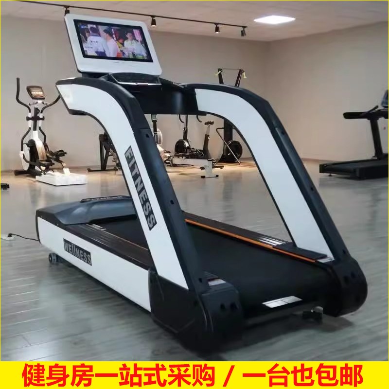 商用智能跑步机家用跑步机低音减B震多功能健身房商用大型跑步机