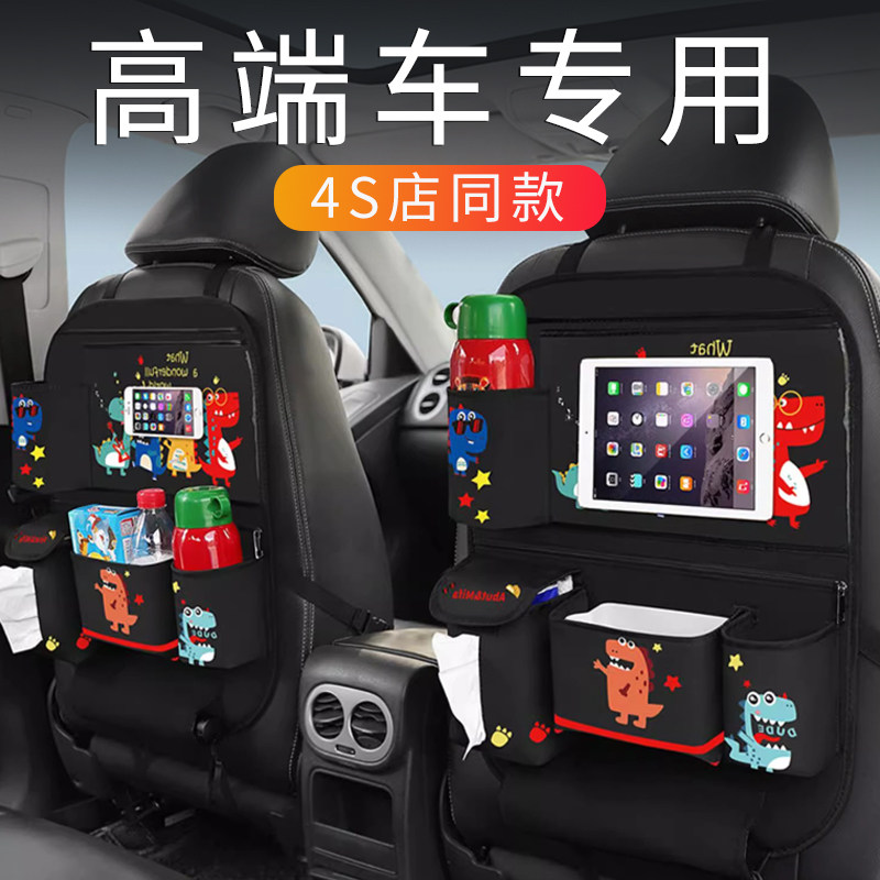 高端汽车收纳袋h挂袋车载座椅后背多功能置物袋车内后排卡通储物