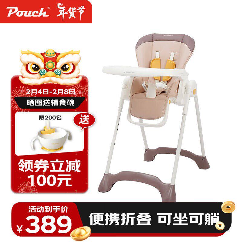 Pouch帛琦宝宝餐n椅便携式可折叠婴儿餐桌椅可坐可躺K29赛尔咖
