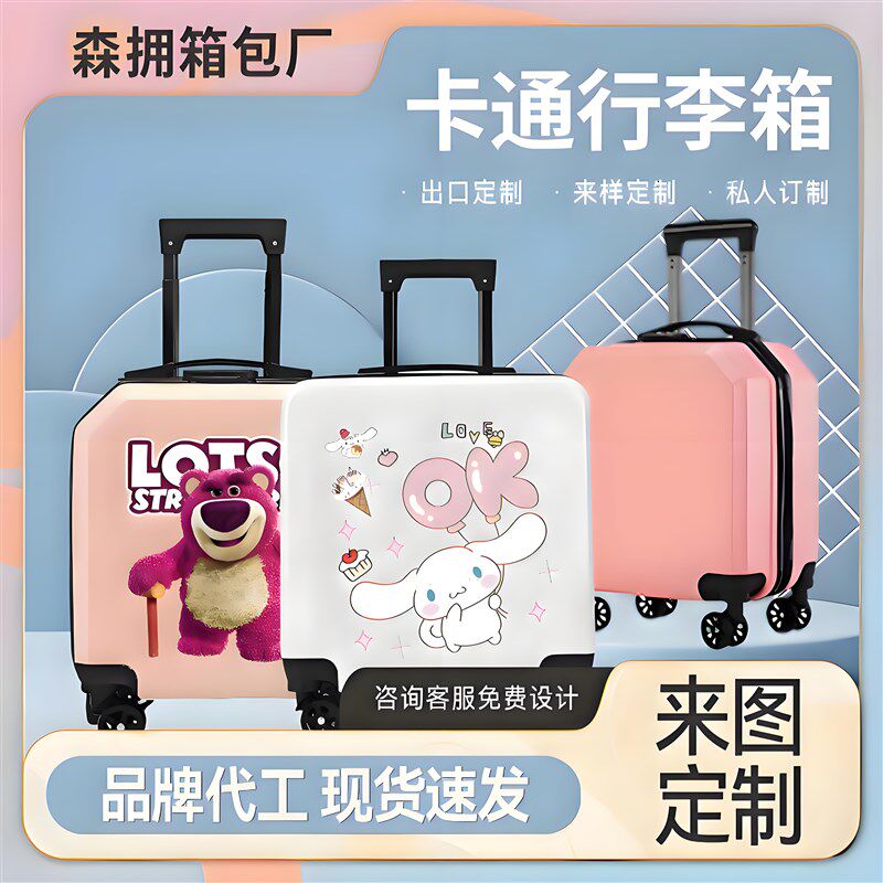 行李箱高中生女儿童登机拉u杆箱卡通学生行李宝宝旅行箱18寸万向