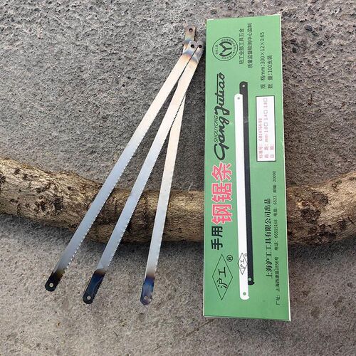 8沪工高碳钢手用钢锯条易折断细齿中齿A粗齿300x12x0.65mm淬火锋