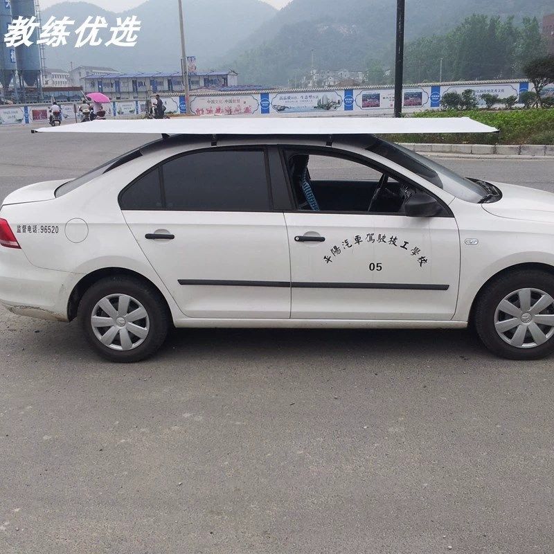 教练车遮阳伞汽车遮阳棚驾校w教练车顶灯专用遮阳伞隔热防晒太阳