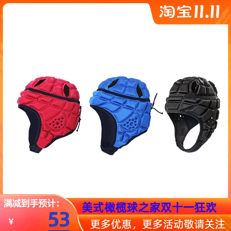 橄榄球腰旗护g头英式橄榄球头盔守门员护头防撞帽儿童训练软头盔
