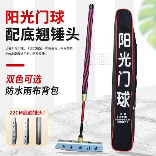 2024阳光新款底翘头门球棒两节伸缩门球杆N硬质合金防滑手柄玻璃