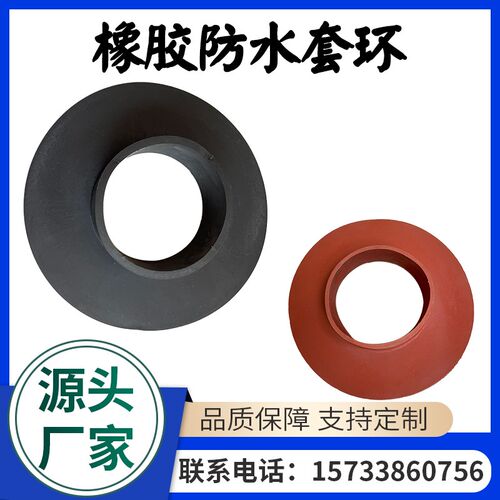 防水橡胶套环100*200pvcz排水管用桩头钢筋抗浮锚杆遇水膨胀密封