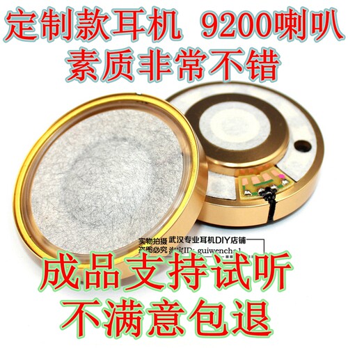 DIY AH-D9200单元喇叭 50mmB diy头戴大耳机 D7200 蓝色妖皇特斯