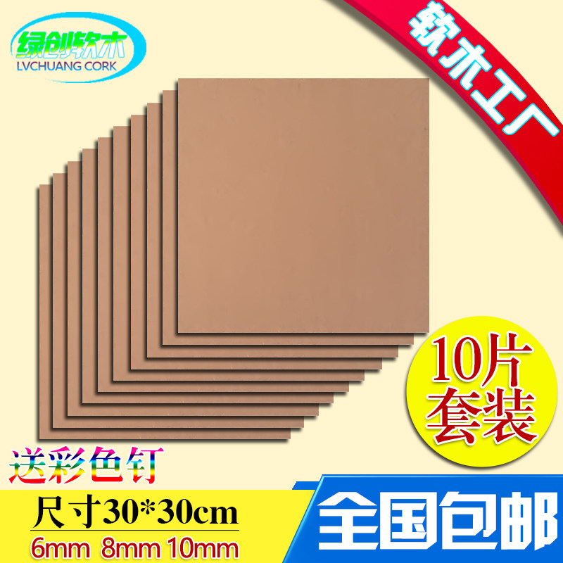 软木板照片墙照片背景墙公告w栏展示板软木墙板自粘墙贴留言板贴