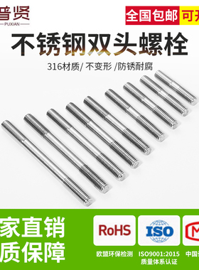 316不锈钢f双头M16加长超长等长双头螺栓螺柱螺丝穿墙螺杆丝杆牙