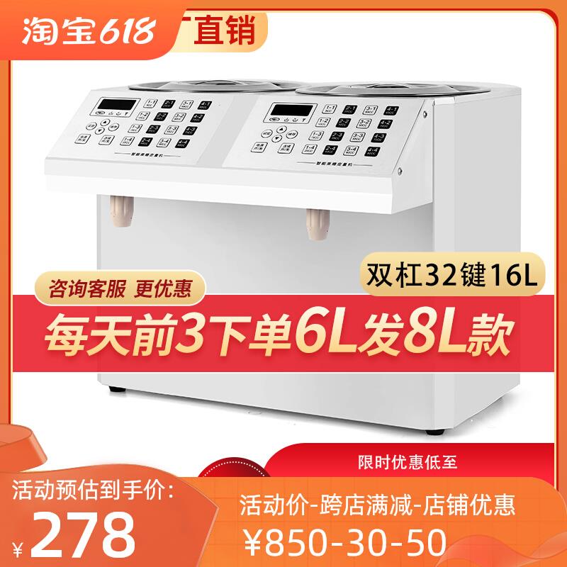 果糖机定量机全自动16键精准商用果糖定量Q机奶茶店喜茶专用