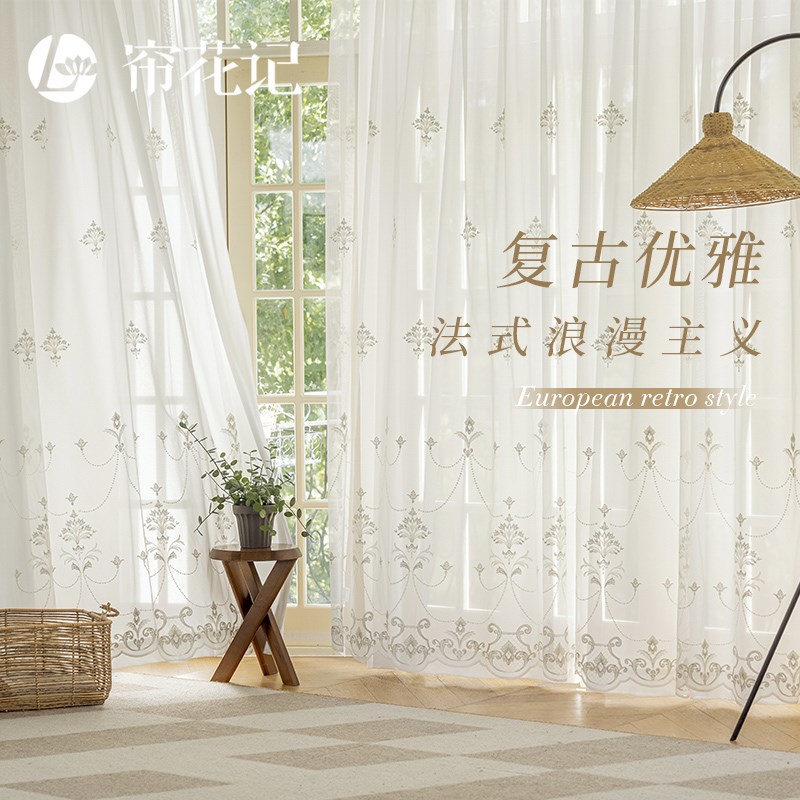 艾洛 优雅法风纱k 欧式经典花纹复刻重工刺绣卧室客厅窗纱纱帘定