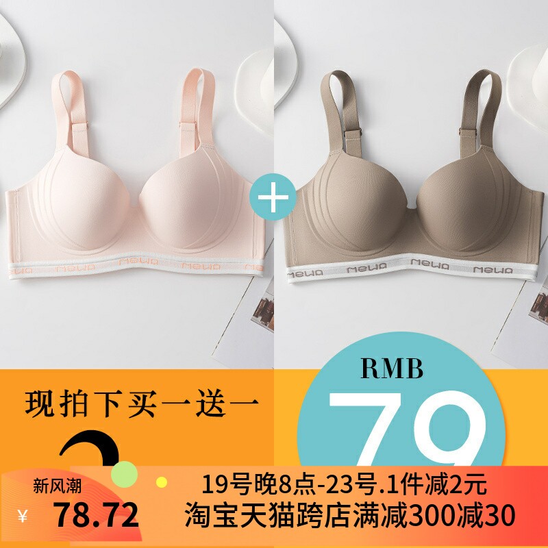 一片式95B大码内衣女薄大胸显小有钢圈胖mLm收副乳防下垂无痕文胸