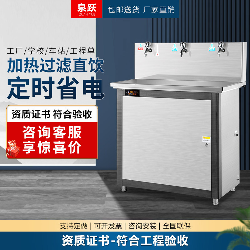 学校反渗透过滤净水一体商用直饮水机工厂车间大T容量冰温热开水