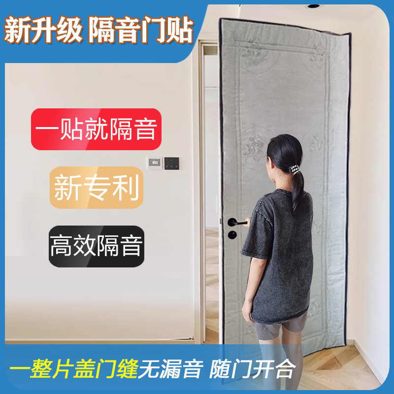 大门隔音棉f木门门板隔音处理材料进户门隔音解决方案