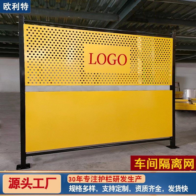 密孔冲孔板车间隔离网专用u加厚仓库隔断网机器人围栏安全隔网护