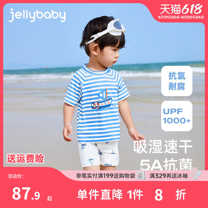 男童泳衣宝宝分体泳装2小男孩抗菌防晒夏装两件套3-5岁Y儿童游泳