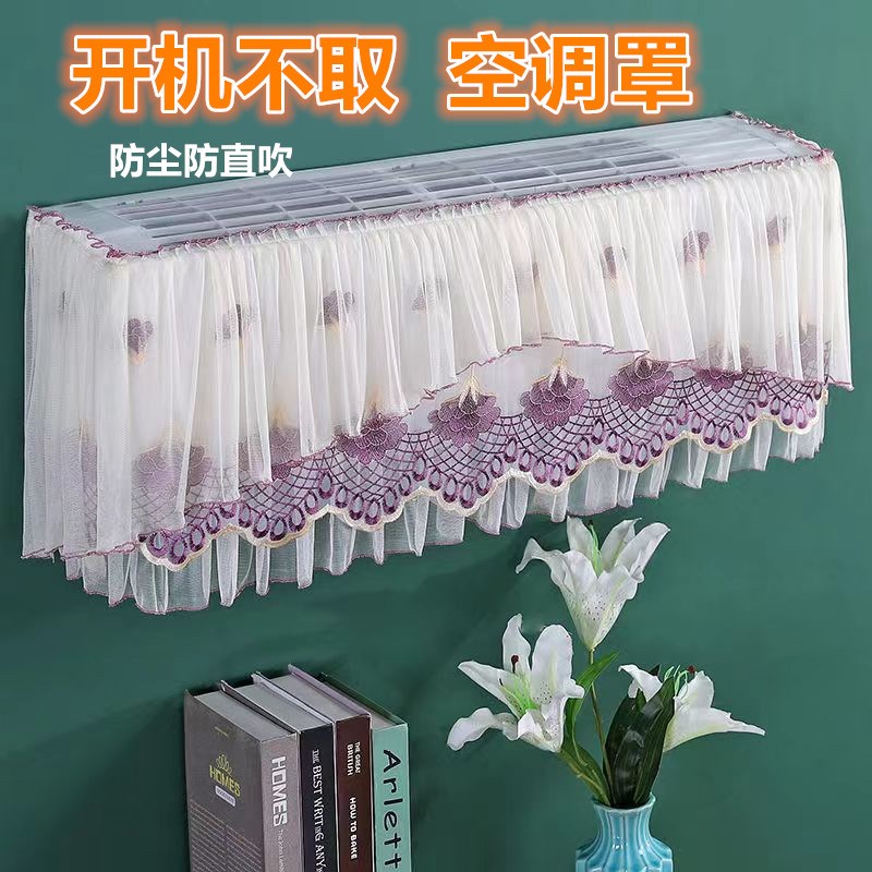 空调防尘罩开机不取防直吹空调罩C盖巾挂式空调挡风帘月子遮风帘