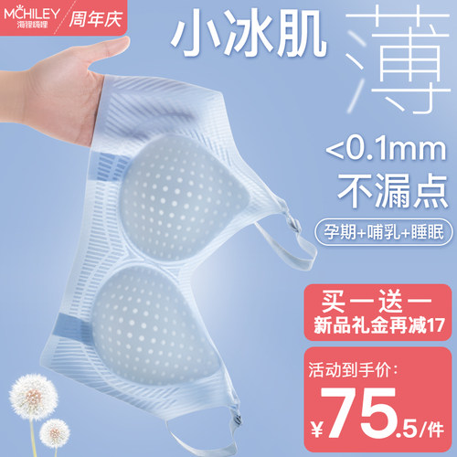 孕妇哺乳内衣夏季薄款大胸显小防下垂聚J拢产后喂奶专用文胸罩期