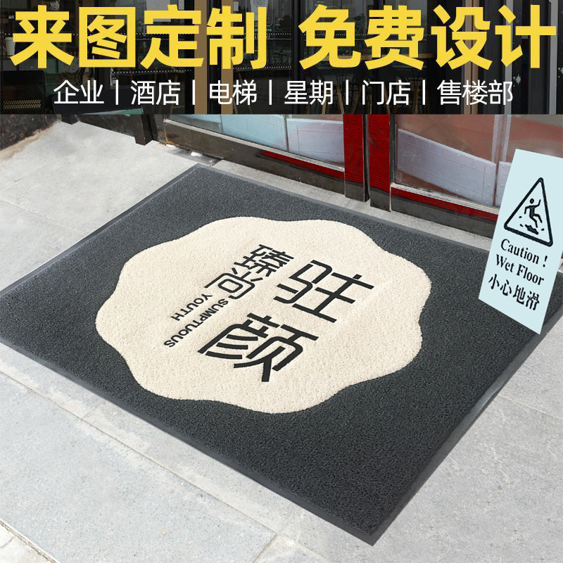 定制迎宾地毯LOGO丝圈r脚垫电梯广告地垫订做门垫PVC印字图案尺寸