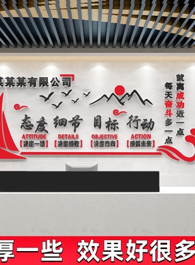 办公室背景c墙装饰公司文化墙贴纸企业会议室布置装饰形象励志标