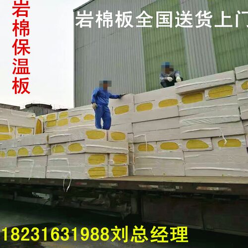 优质隔音防火岩棉板价格 50mmG厚岩棉板 外墙保温防火板厂