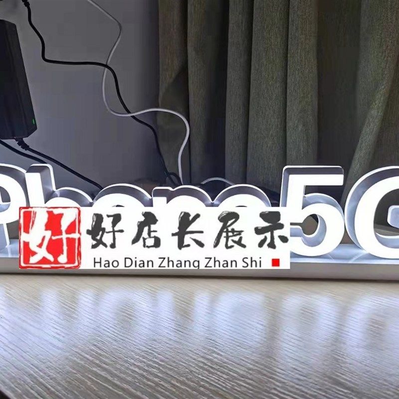 桌面发光字定做/台面导视牌定做/发光灯箱/桌面引导牌/.广告字招