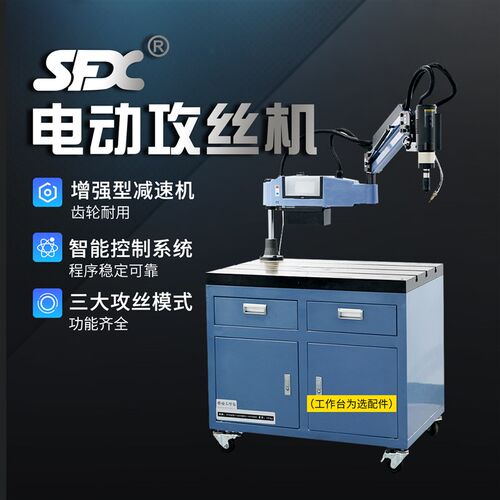 电动攻丝机自动伺服攻牙机万向摇臂伺服控制 K喷油吹气台式M3-M48