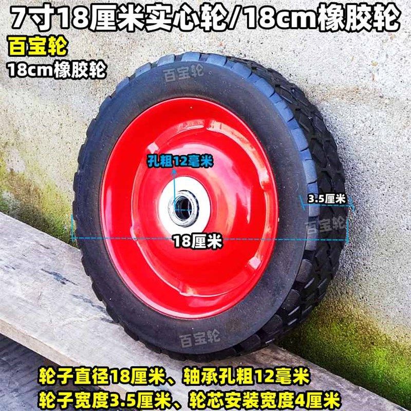 7寸18cm橡胶轮6x1.5实心橡胶轮行李车轮拖车轮拉车轱Y辘手推车脚