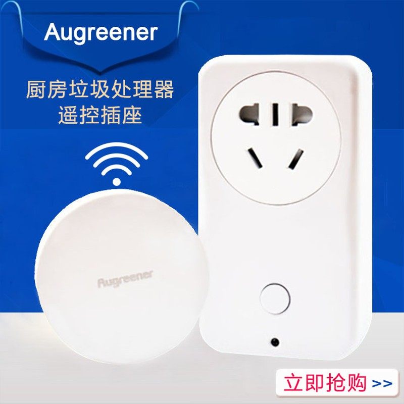 厨房垃圾处理器遥控开关无w线插座大功率自发电防水随意贴免布线