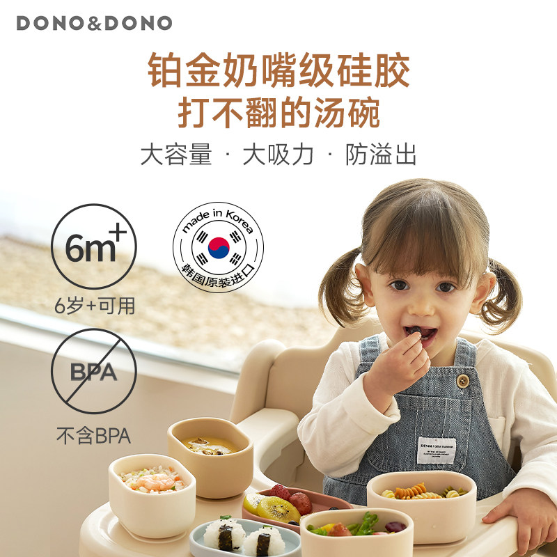 韩国儿童硅胶辅食分格餐u盘汤碗防摔防烫自主进食一体吸盘式