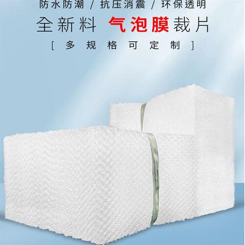 加厚气泡膜d切片片装裁片分切打包包装膜泡沫片材定做气泡袋气泡