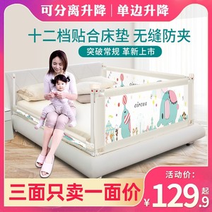 同乐堡床围栏护栏宝宝防摔r防护栏婴儿童大床边栏杆2米1.8挡板床
