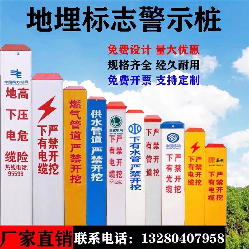 电力电缆标志桩pvc警示桩地埋标桩燃气玻璃钢地桩光X缆管道标新品