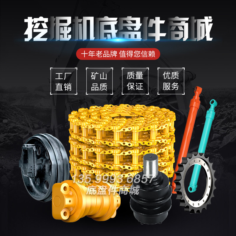 挖土机履带链条支重轮驱动齿引导轮托链J轮链节链筋链板履带板螺