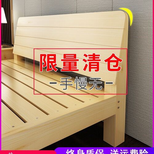 实木床1.5米f松木双人床1.8米经济型现代简易出租房简易1.2m单人