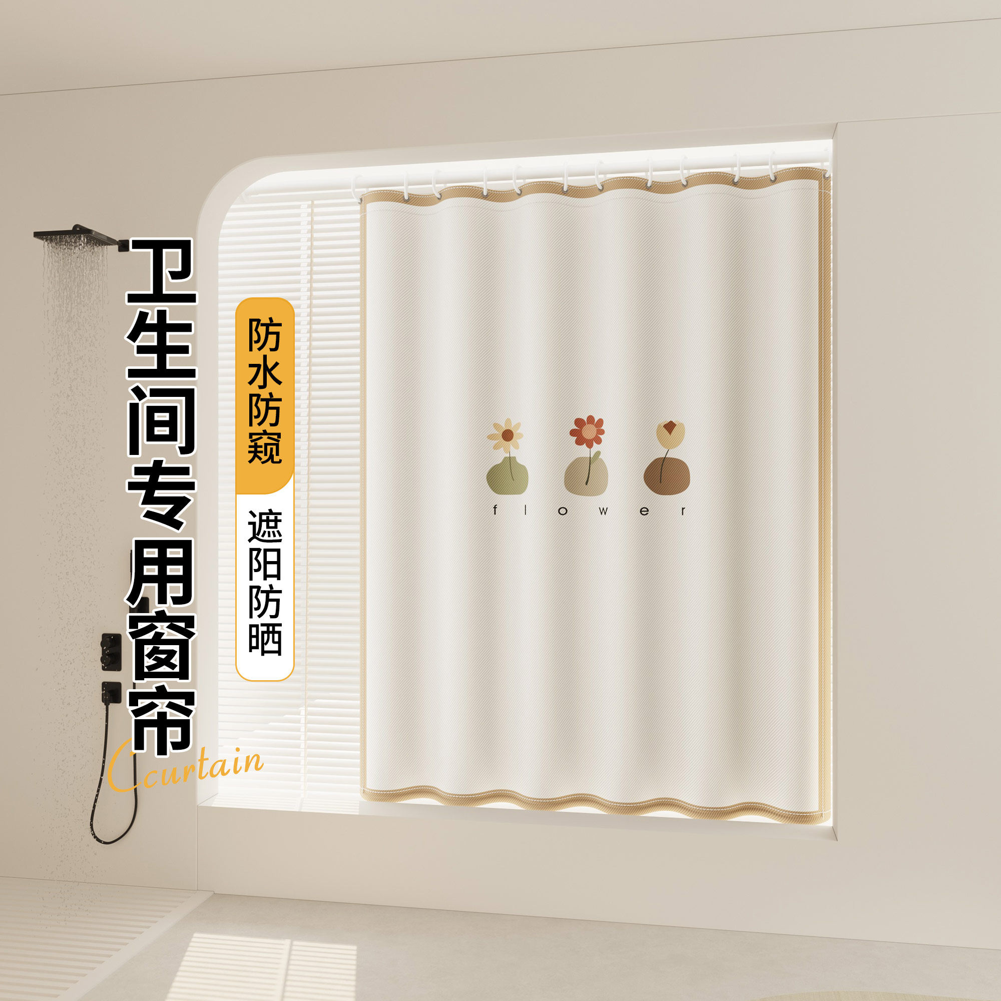 浴室窗帘免打孔卫l生间小窗户专用厕所防水布窗帘防走光防窥遮挡