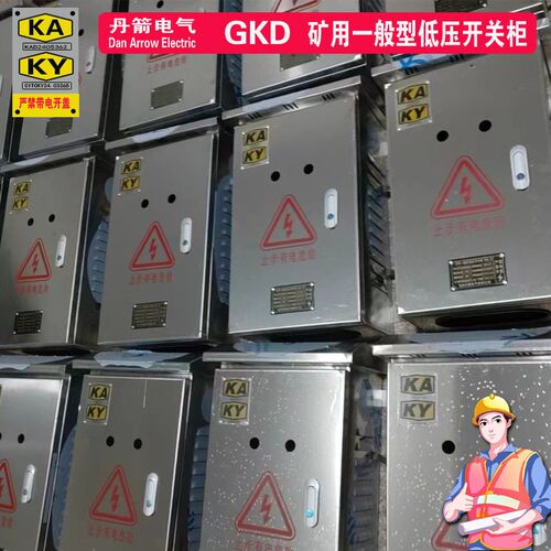 矿用仪表按钮配电箱隧道不锈钢一般型低压检修水泵控制U箱壳体KAK