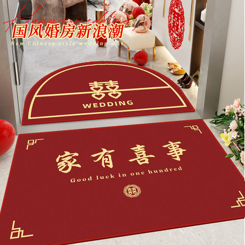 结婚喜庆地垫入户门垫婚房卧室y门口囍字地毯家用进门红色防滑脚