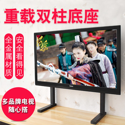 液晶电视机支架069n底座增高脚架桌面台式免打孔挂架适用于42-80