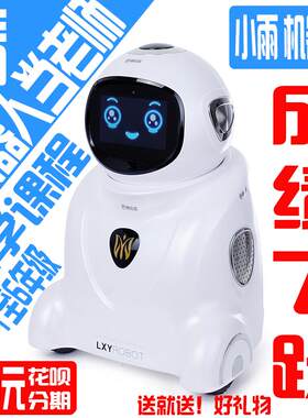 小雨智能机器人对话 高科技 语F音对话声控小胖智能机器人