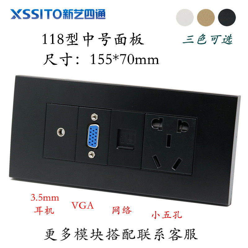 多媒体弱电c集成面板插座3.5mm耳机小三芯VGA网络线加五孔电源插