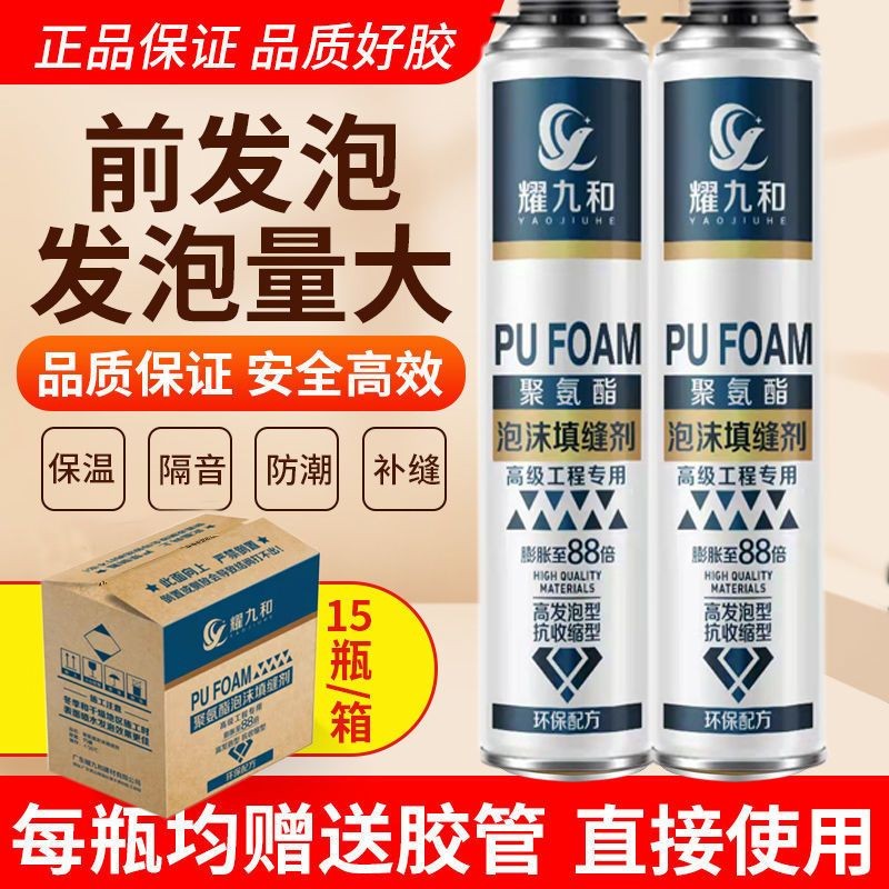 发泡胶泡沫填缝剂门窗防水补漏填B充聚氨酯膨胀密封胶门缝堵洞整