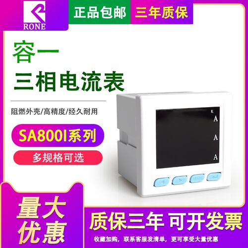 三相电流表 数显智能RSp485上下限报警模拟量输出4-20ma10v 电流