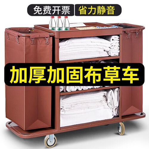 酒店布草车工g作车专用布袋子收纳盒清洁宾馆客房不锈钢卫生服务