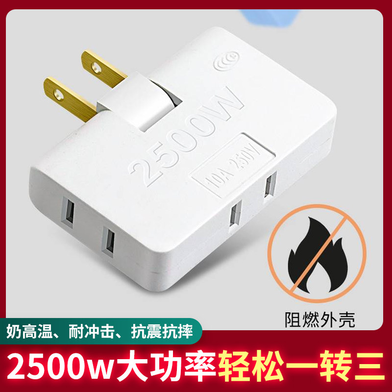 180度旋转插座转m换器可伸缩多功能超薄转换头多孔转换插头转换头