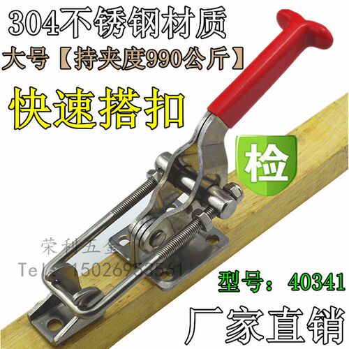 304不锈钢快速夹具 锁夹锁扣夹钳工装固定压紧器O 门栓式夹具4034